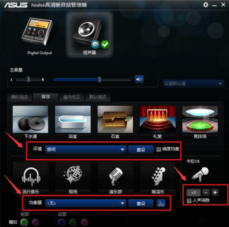 我来分享如何设置调节Realtek音频管理器。