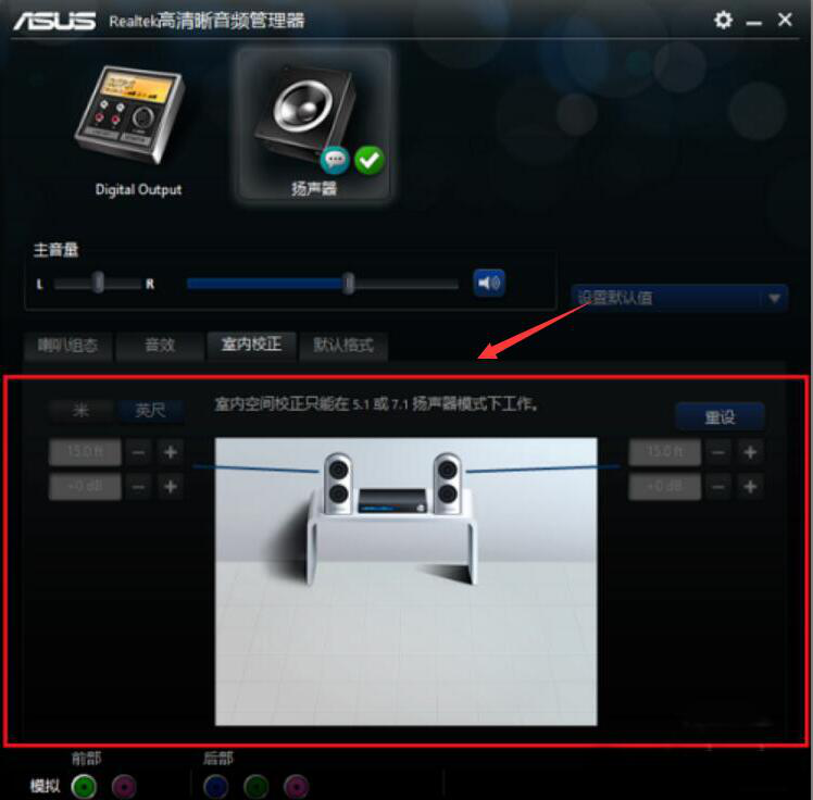 我来分享如何设置调节Realtek音频管理器。