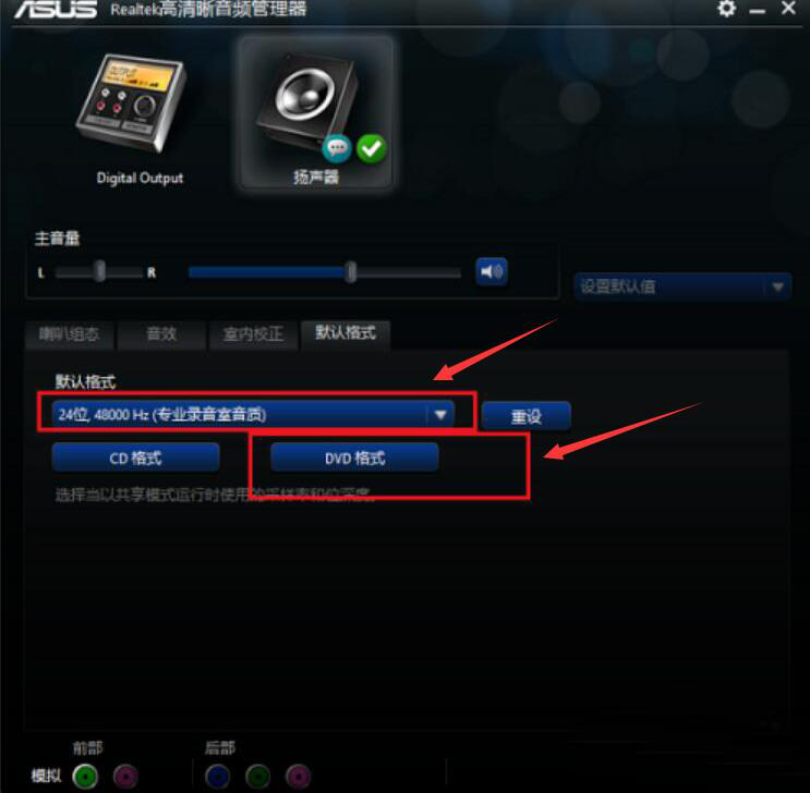 我来分享如何设置调节Realtek音频管理器。