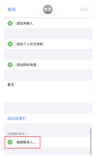 我来分享如何管理iPhone手机通讯录。