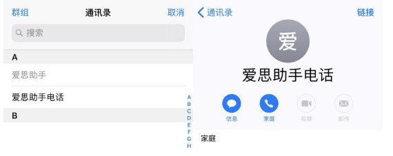 我来分享如何管理iPhone手机通讯录。