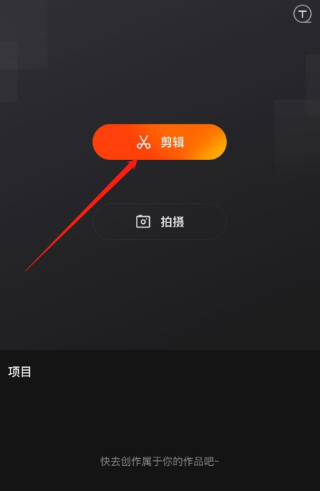 我来分享如何制作视频画中画效果。