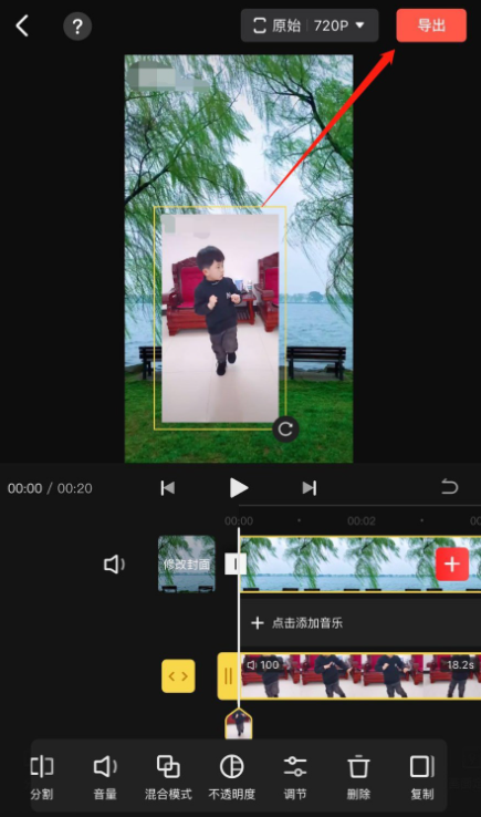 我来分享如何制作视频画中画效果。