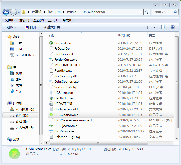 我来分享USBCLeaner如何扫描查杀U盘病毒。