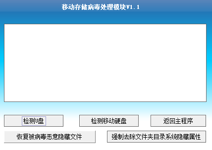 我来分享USBCLeaner如何扫描查杀U盘病毒。