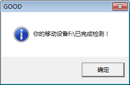 我来分享USBCLeaner如何扫描查杀U盘病毒。