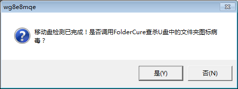 我来分享USBCLeaner如何扫描查杀U盘病毒。