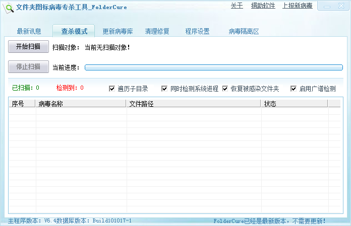 我来分享USBCLeaner如何扫描查杀U盘病毒。