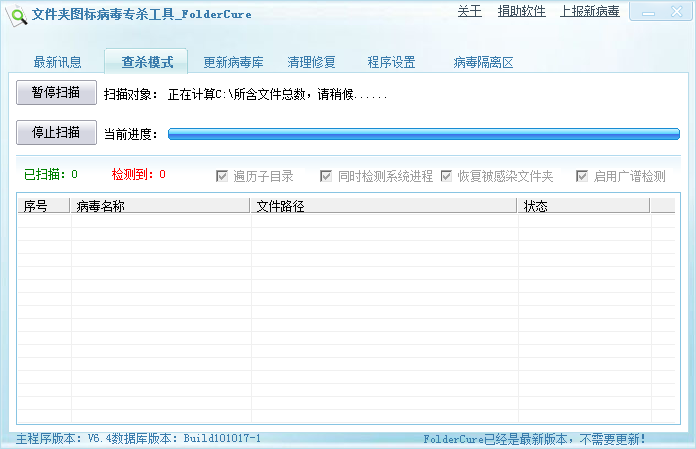 我来分享USBCLeaner如何扫描查杀U盘病毒。