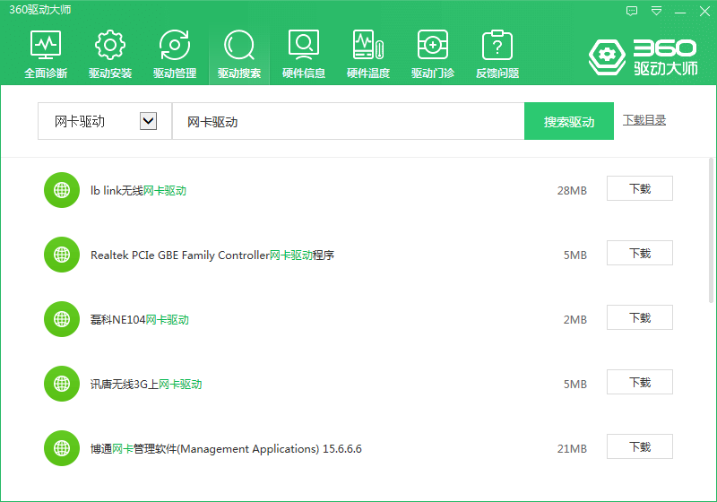 我来分享360驱动大师网卡版VS360驱动大师轻巧版，有何区别。