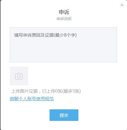 我来分享58同城微聊被禁言应该如何解除。