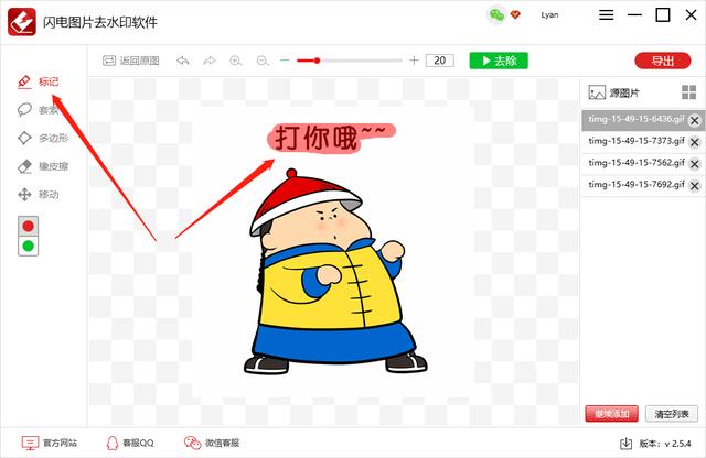 我来分享如何消除GIF动图文字水印。