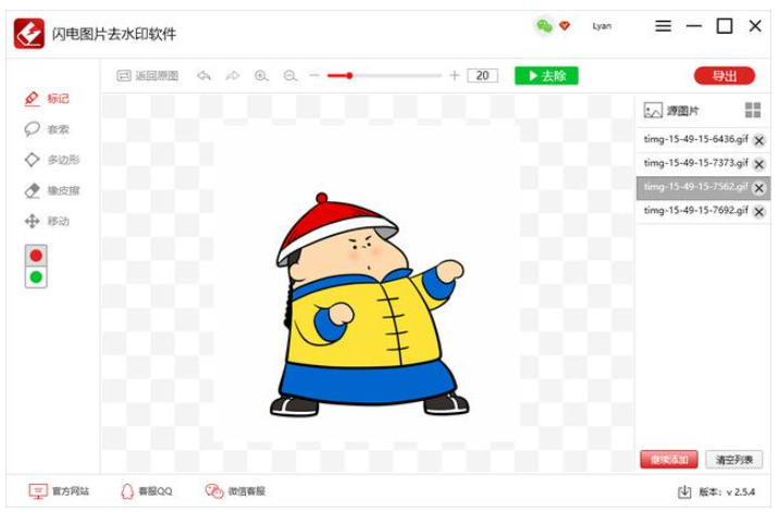 我来分享如何消除GIF动图文字水印。