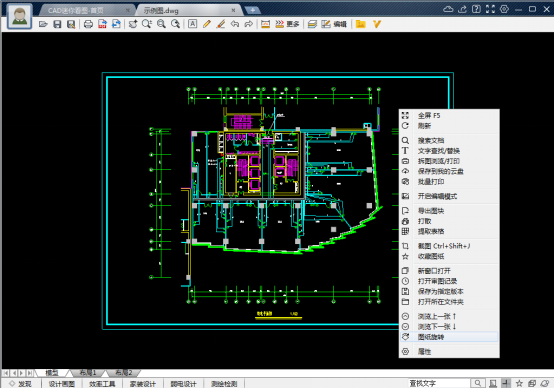 我来分享CAD迷你看图如何旋转图纸。