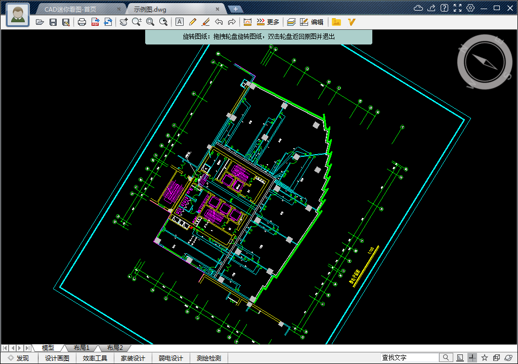 我来分享CAD迷你看图如何旋转图纸。