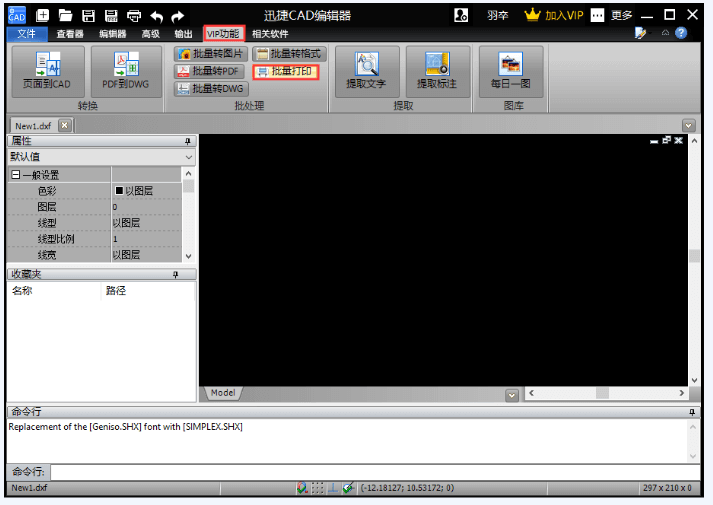 我来分享迅捷CAD编辑器使用技巧,实现批量打印图纸。