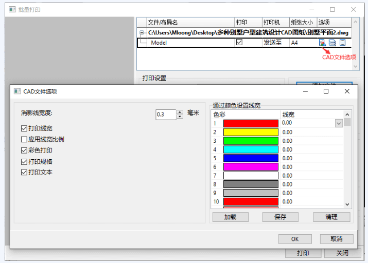我来分享迅捷CAD编辑器使用技巧,实现批量打印图纸。