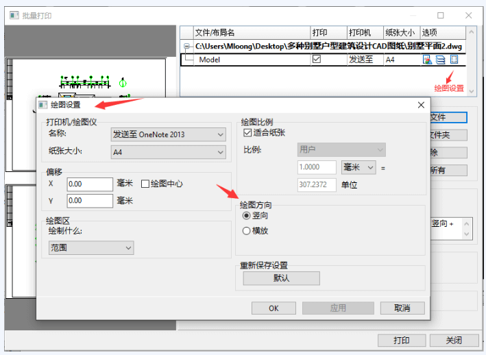 我来分享迅捷CAD编辑器使用技巧,实现批量打印图纸。
