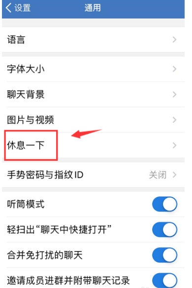 我来分享体验企业微信自动下班功能：自动打卡，下班即走。