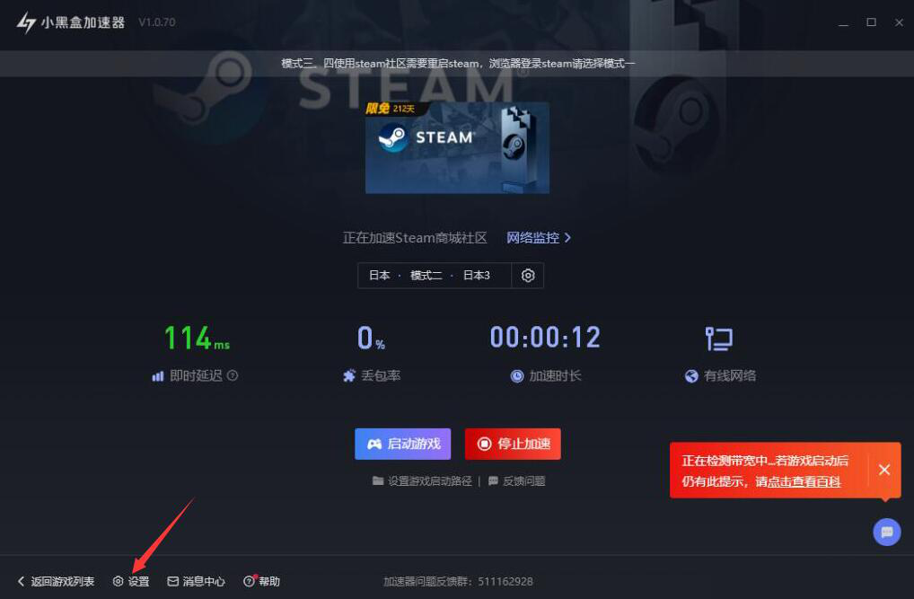 我来分享小黑盒加速器加速失败怎么办。