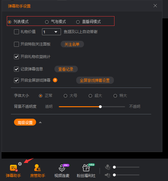 我来分享斗鱼直播伴侣的弹幕助手怎么用。