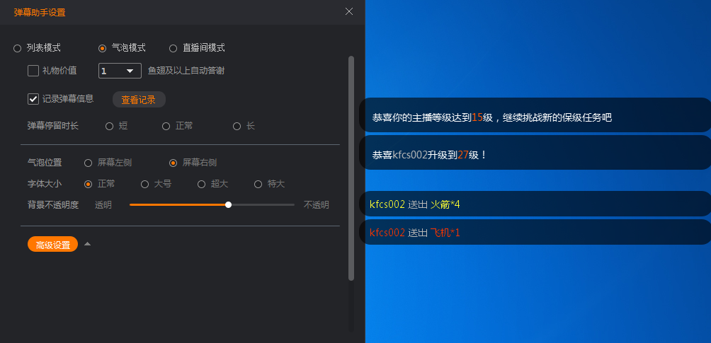 我来分享斗鱼直播伴侣的弹幕助手怎么用。