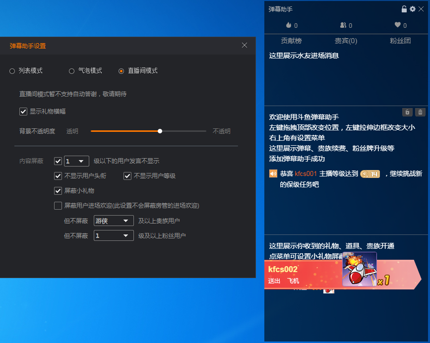 我来分享斗鱼直播伴侣的弹幕助手怎么用。