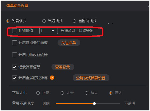 我来分享斗鱼直播伴侣的弹幕助手怎么用。