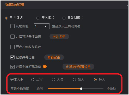 我来分享斗鱼直播伴侣的弹幕助手怎么用。