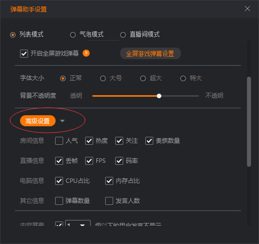 我来分享斗鱼直播伴侣的弹幕助手怎么用。