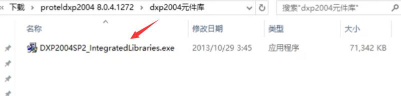 我来分享如何安装Protel DXP 2004。