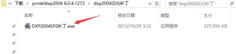 我来分享如何安装Protel DXP 2004。