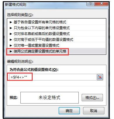 我来分享如何设置实现Excel单元格自动变色。