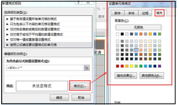 我来分享如何设置实现Excel单元格自动变色。