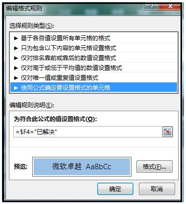我来分享如何设置实现Excel单元格自动变色。