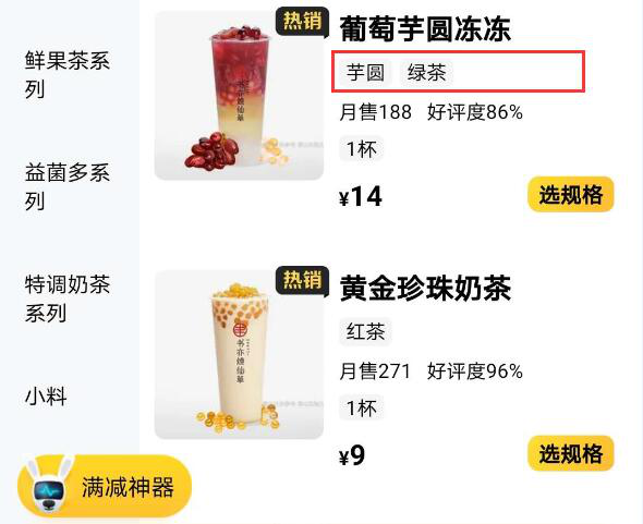 我来分享美团外卖商家版如何设置新品标签。