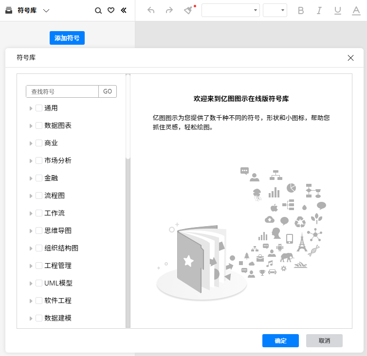 我来分享亿图图示如何制作电子贺卡。