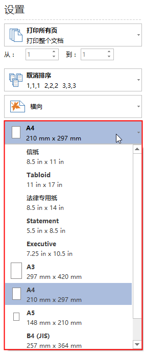我来分享亿图图示打印技巧，在一张纸中打印所有图片。