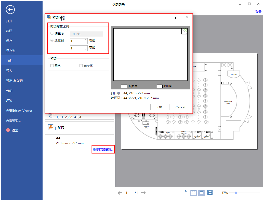 我来分享亿图图示打印技巧，在一张纸中打印所有图片。