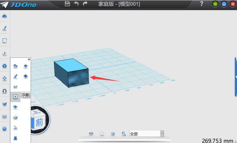 我来分享一文了解3D One特殊功能，制作高质量的立体模型。