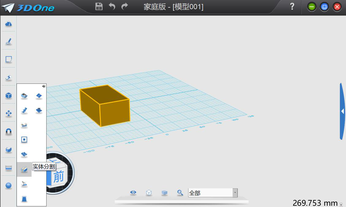我来分享一文了解3D One特殊功能，制作高质量的立体模型。