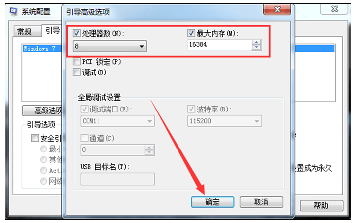 我来分享如何使用鲁大师进行CPU降温。
