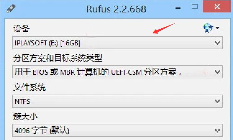 我来分享rufus如何制作Win10安装U盘。