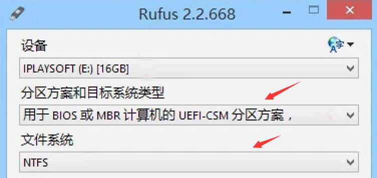 我来分享rufus如何制作Win10安装U盘。