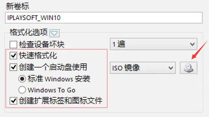我来分享rufus如何制作Win10安装U盘。