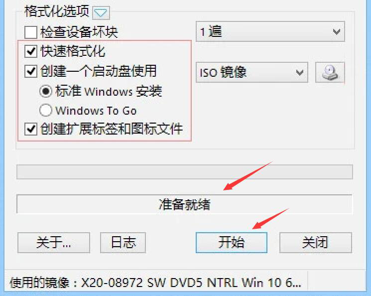我来分享rufus如何制作Win10安装U盘。
