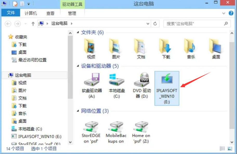 我来分享rufus如何制作Win10安装U盘。