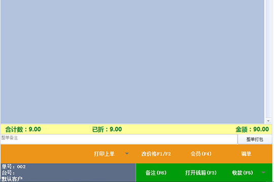 我来分享如何设置乐掌柜收银台。