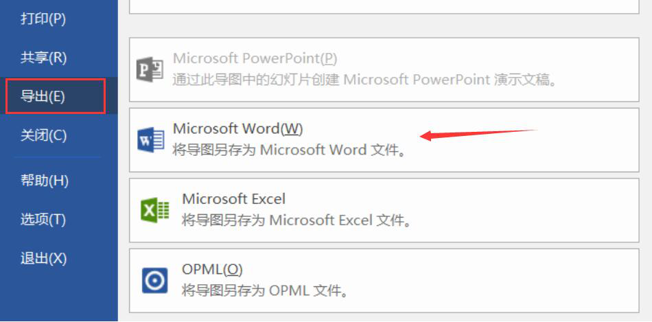 我来分享MindManager文件如何另外为Word格式。