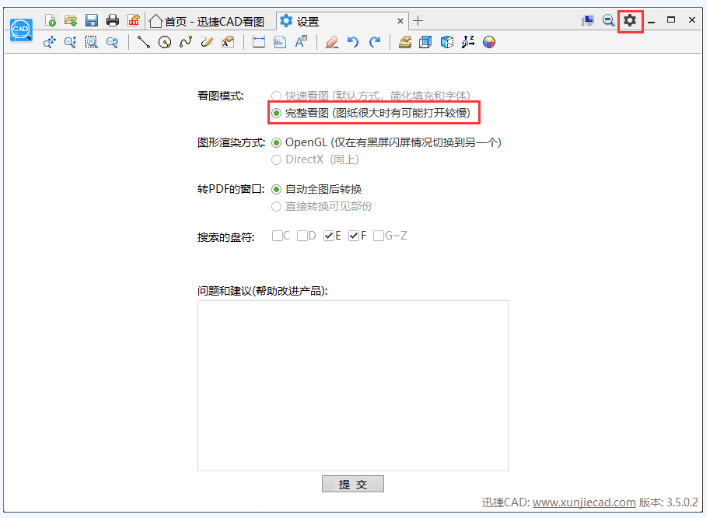 我来分享如何删除CAD图纸线段。